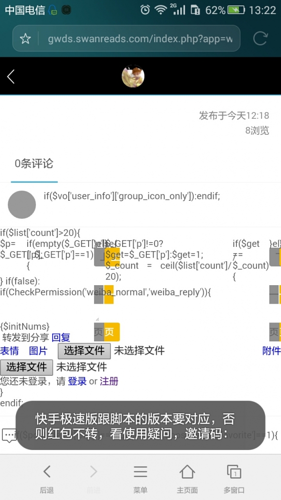 ThinkSNS4.0