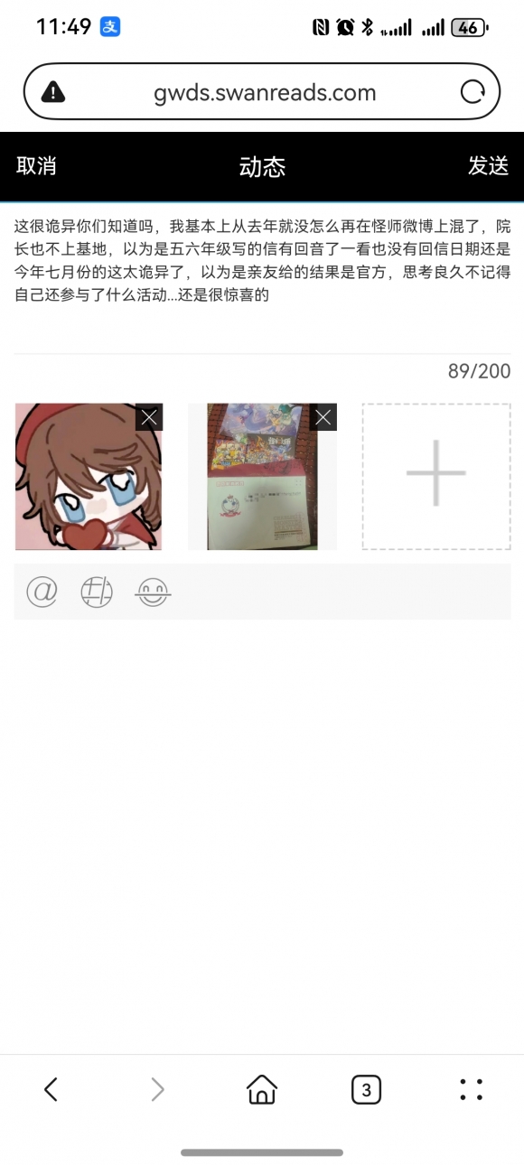 ThinkSNS4.0
